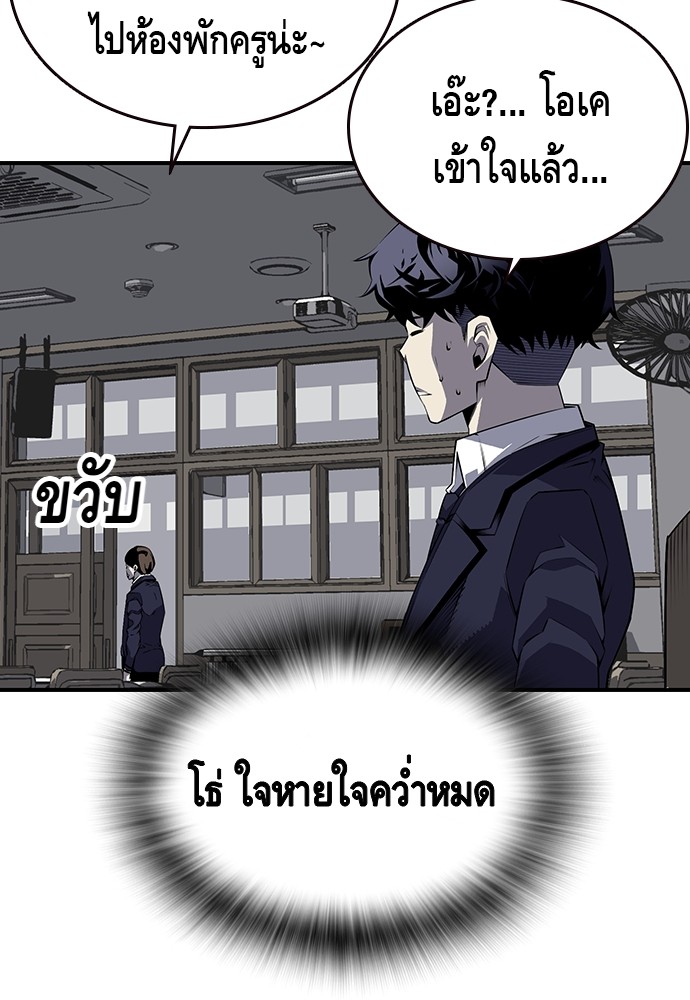 อ่านการ์ตูน King Game 3 ภาพที่ 106