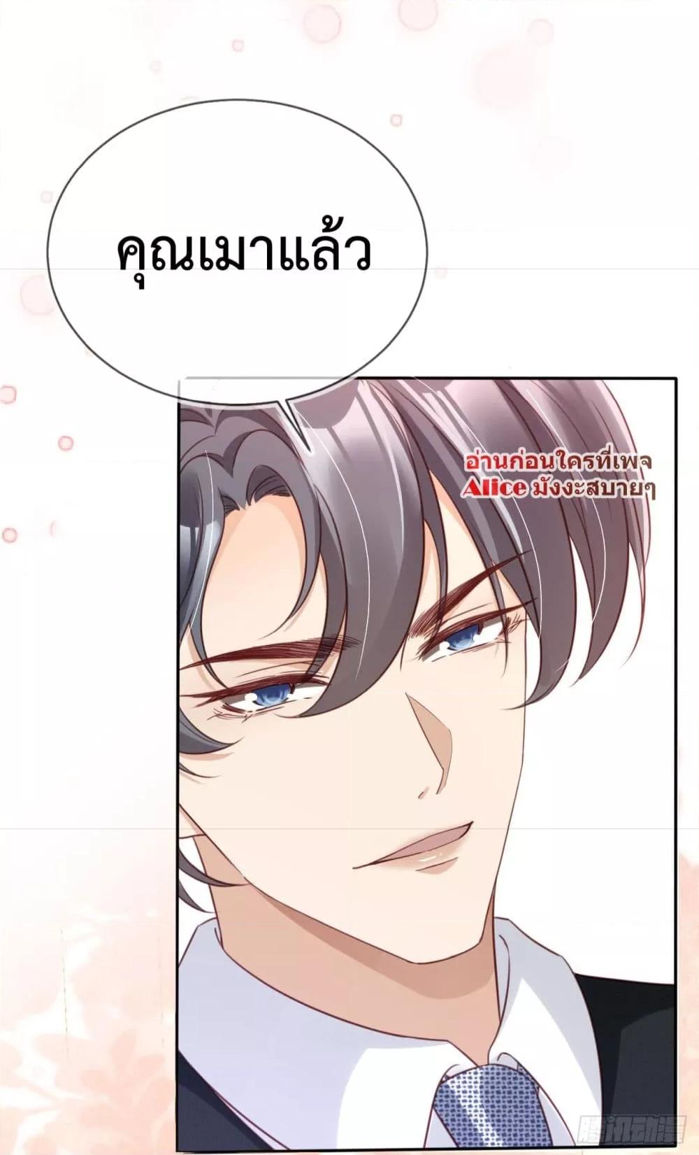 อ่านการ์ตูน After Rebirth, I Married a Disabled Boss 15 ภาพที่ 24