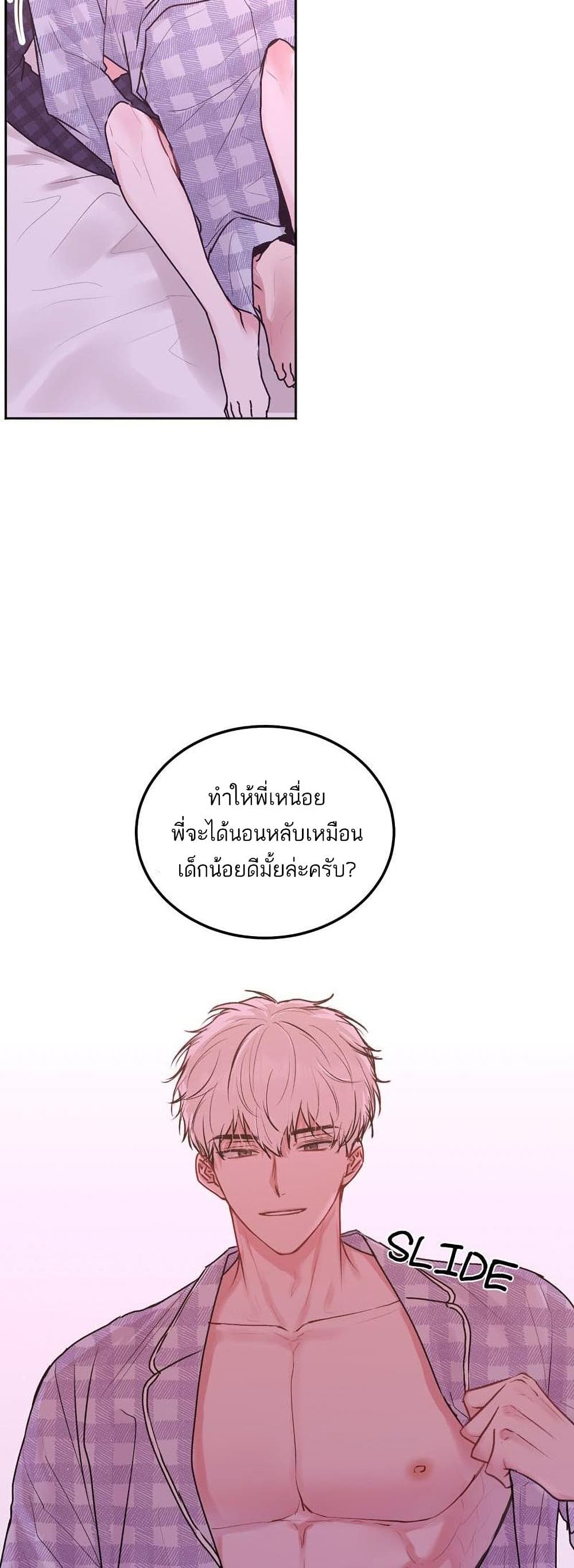 อ่านการ์ตูน Don’t Cry, Sunbae! 39 ภาพที่ 16