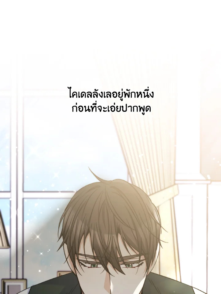 อ่านการ์ตูน Evangeline After the Ending 52 ภาพที่ 127