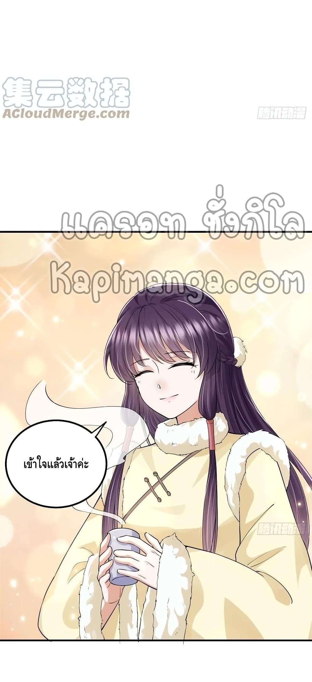 อ่านการ์ตูน Keep A Low Profile 78 ภาพที่ 28