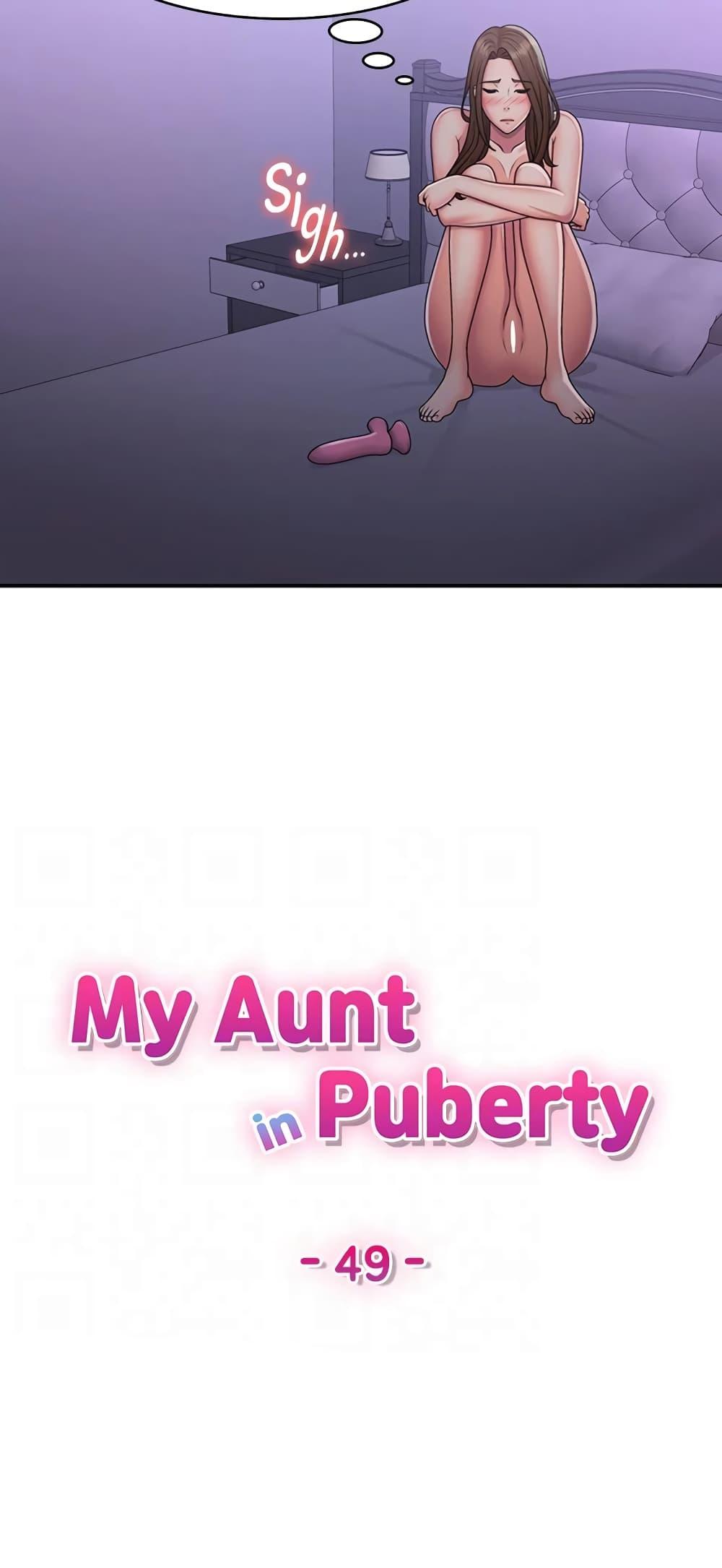 อ่านการ์ตูน Aunt Puberty 49 ภาพที่ 15