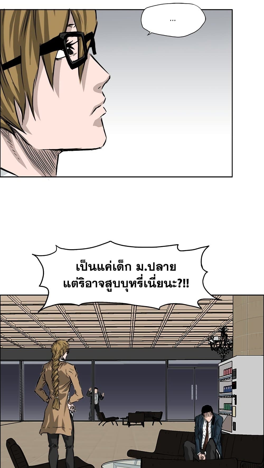 อ่านการ์ตูน Boss in School 35 ภาพที่ 25