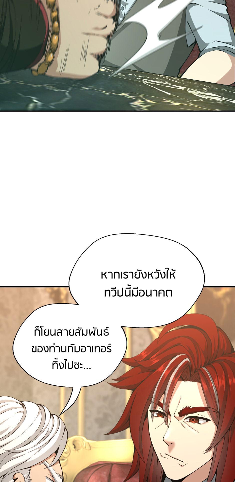 อ่านการ์ตูน The Beginning After The End 144 ภาพที่ 36