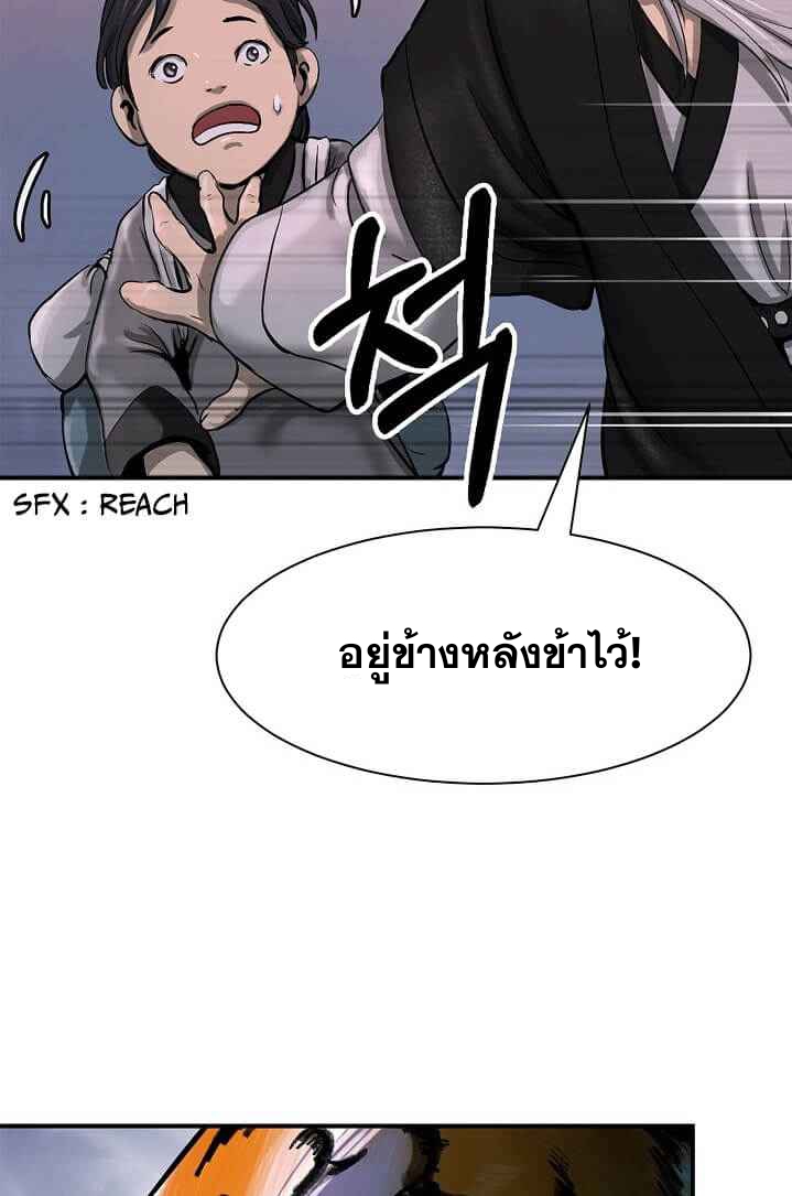 อ่านการ์ตูน Call of the Spear 5 ภาพที่ 39