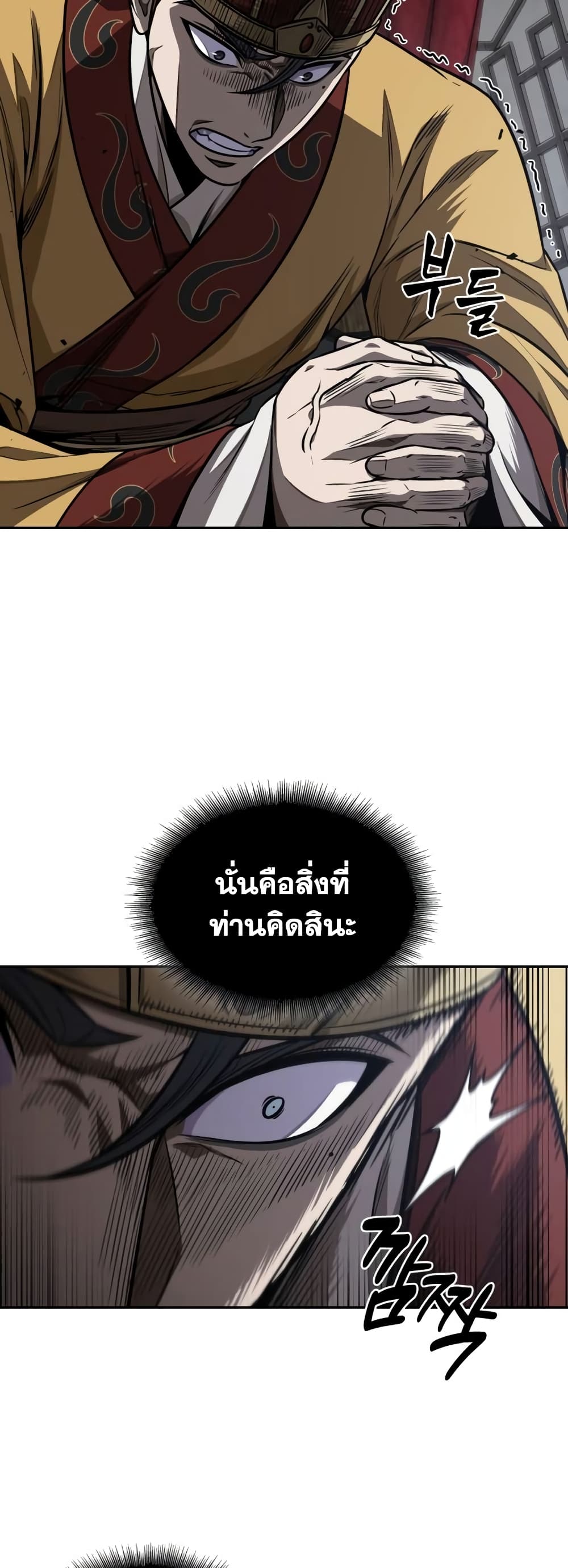 อ่านการ์ตูน Nano Machine 186 ภาพที่ 13