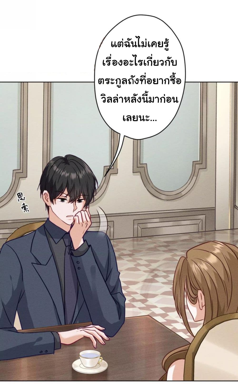 อ่านการ์ตูน Lu Feng is the Best Son-in-law 187 ภาพที่ 6