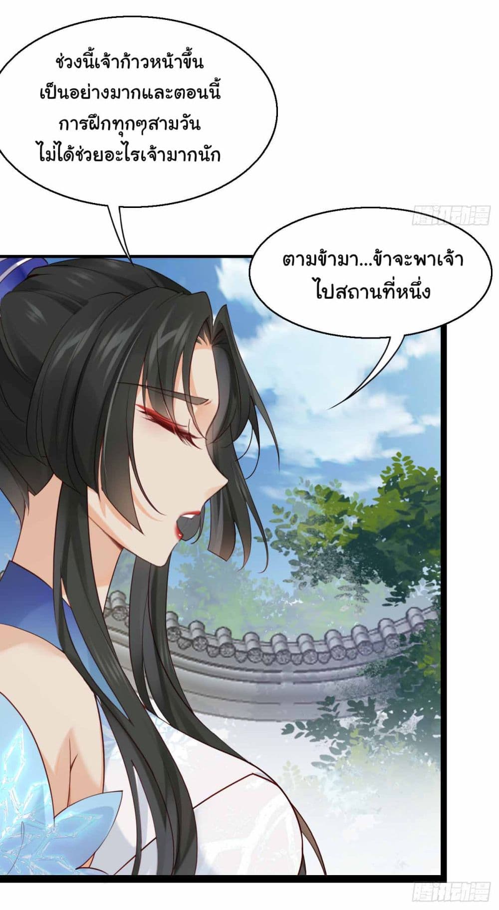 อ่านการ์ตูน SystemOP 25 ภาพที่ 10