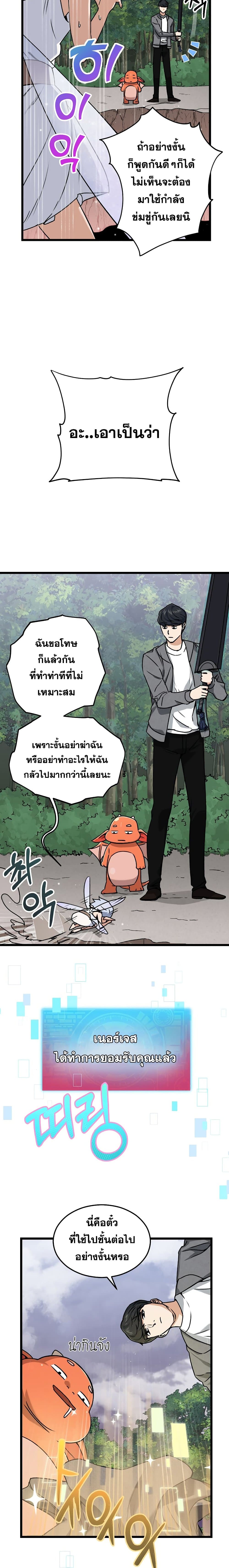 อ่านการ์ตูน My Dad Is Too Strong 60 ภาพที่ 20