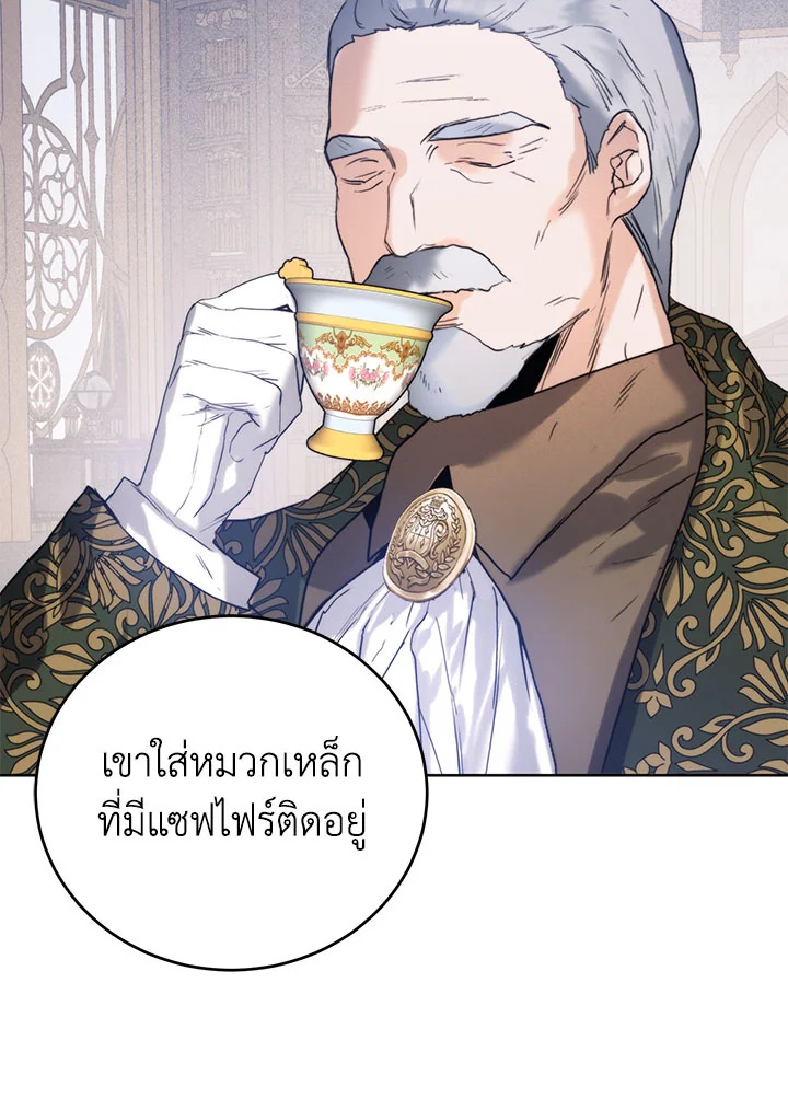 อ่านการ์ตูน Royal Marriage 47 ภาพที่ 48