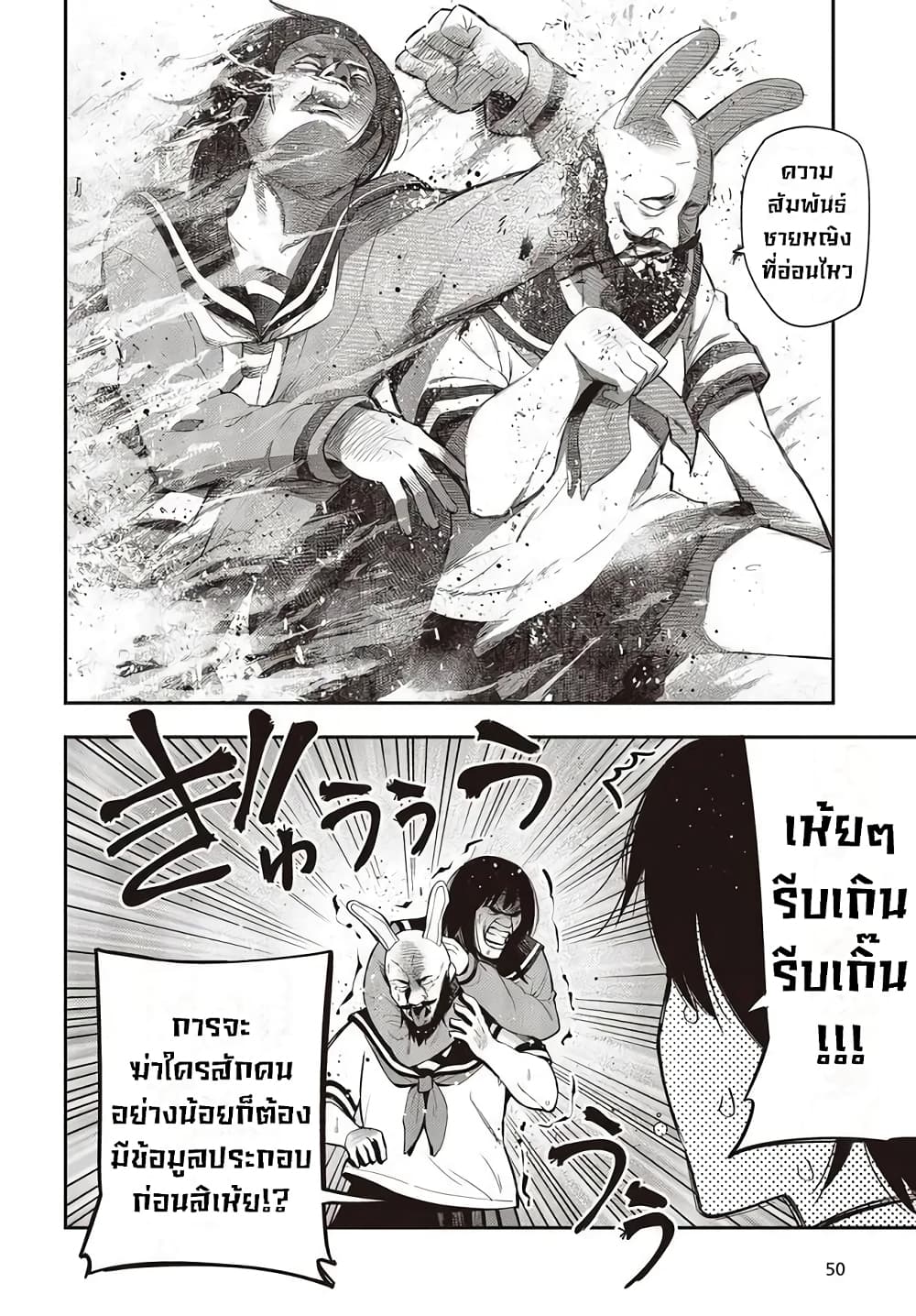 อ่านการ์ตูน Mattaku Saikin no Tantei to Kitara 57 ภาพที่ 6