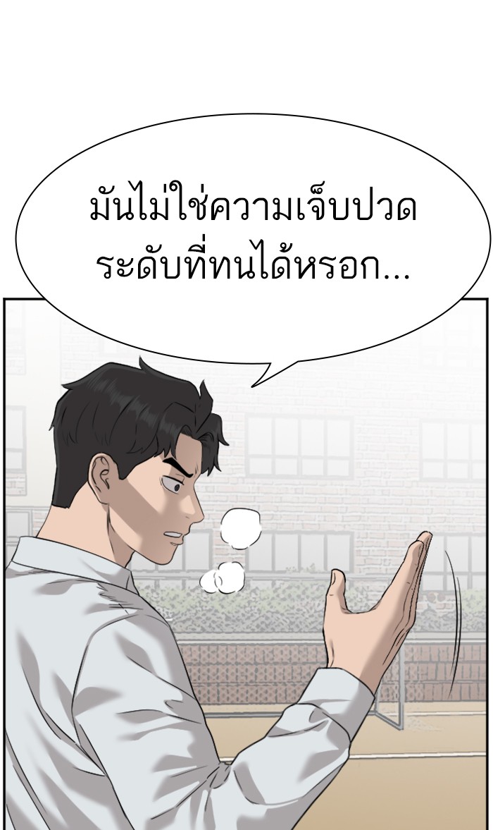 อ่านการ์ตูน Bad Guy 81 ภาพที่ 56