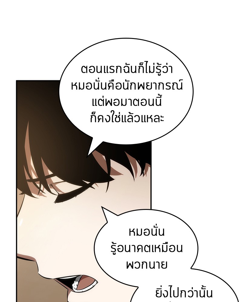 อ่านการ์ตูน Omniscient Reader 49 ภาพที่ 59