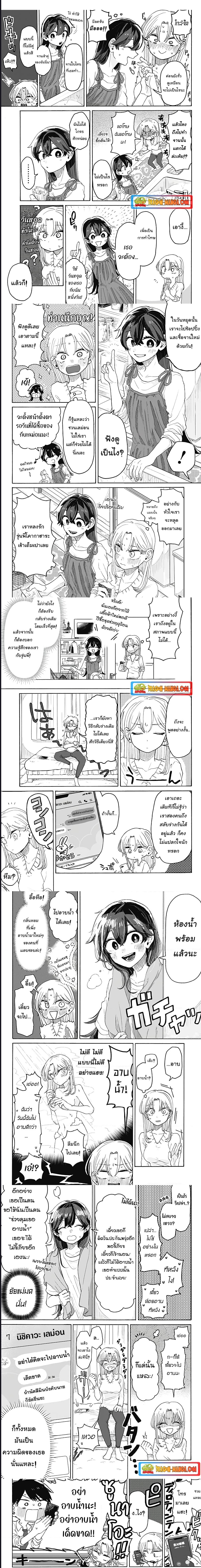 อ่านการ์ตูน Hope You’re Happy, Lemon 2 ภาพที่ 4