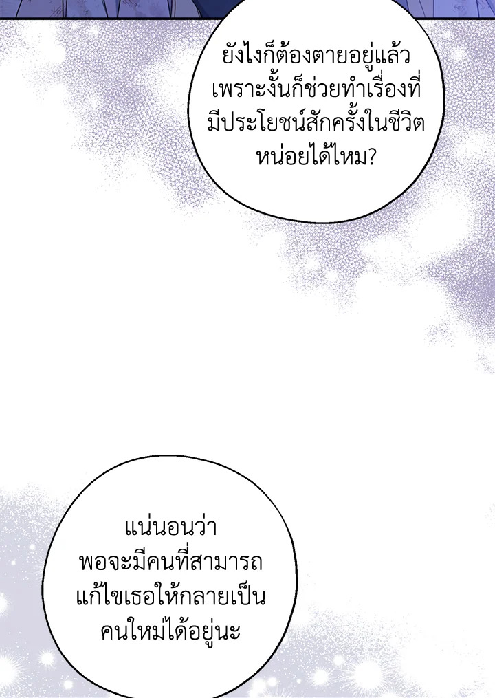 อ่านการ์ตูน Here Comes the Silver Spoon! 77 ภาพที่ 83