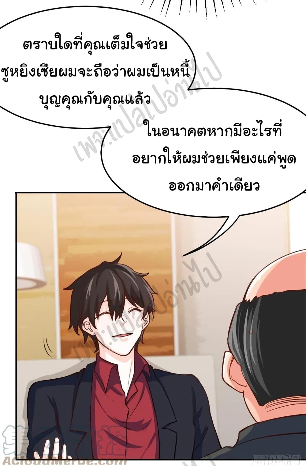 อ่านการ์ตูน I am Han Sanqian 69 ภาพที่ 28