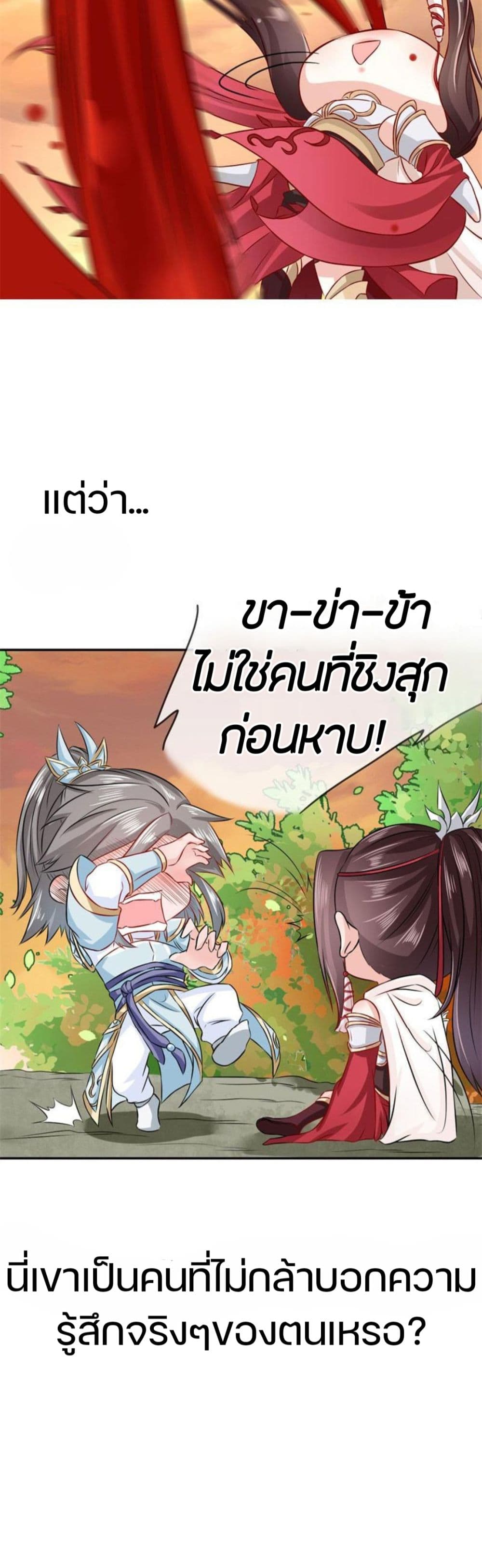 อ่านการ์ตูน Lady Bandit’s Gentleman Hunt 0 ภาพที่ 3