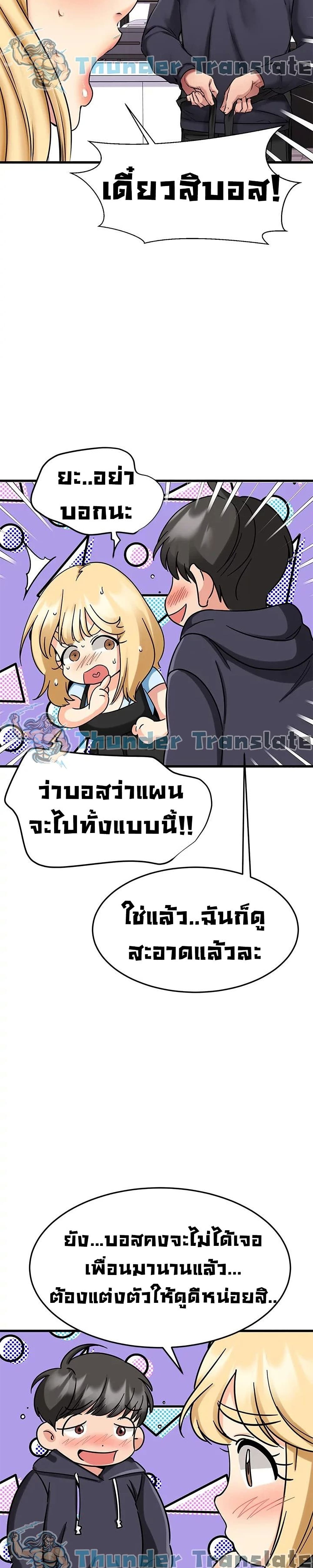 อ่านการ์ตูน My Female Friend Who Crossed The Line 20 ภาพที่ 32