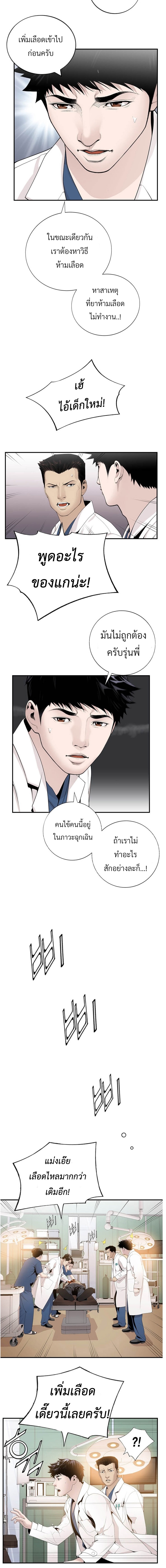 อ่านการ์ตูน Dr. Choi Tae-Soo 16 ภาพที่ 11