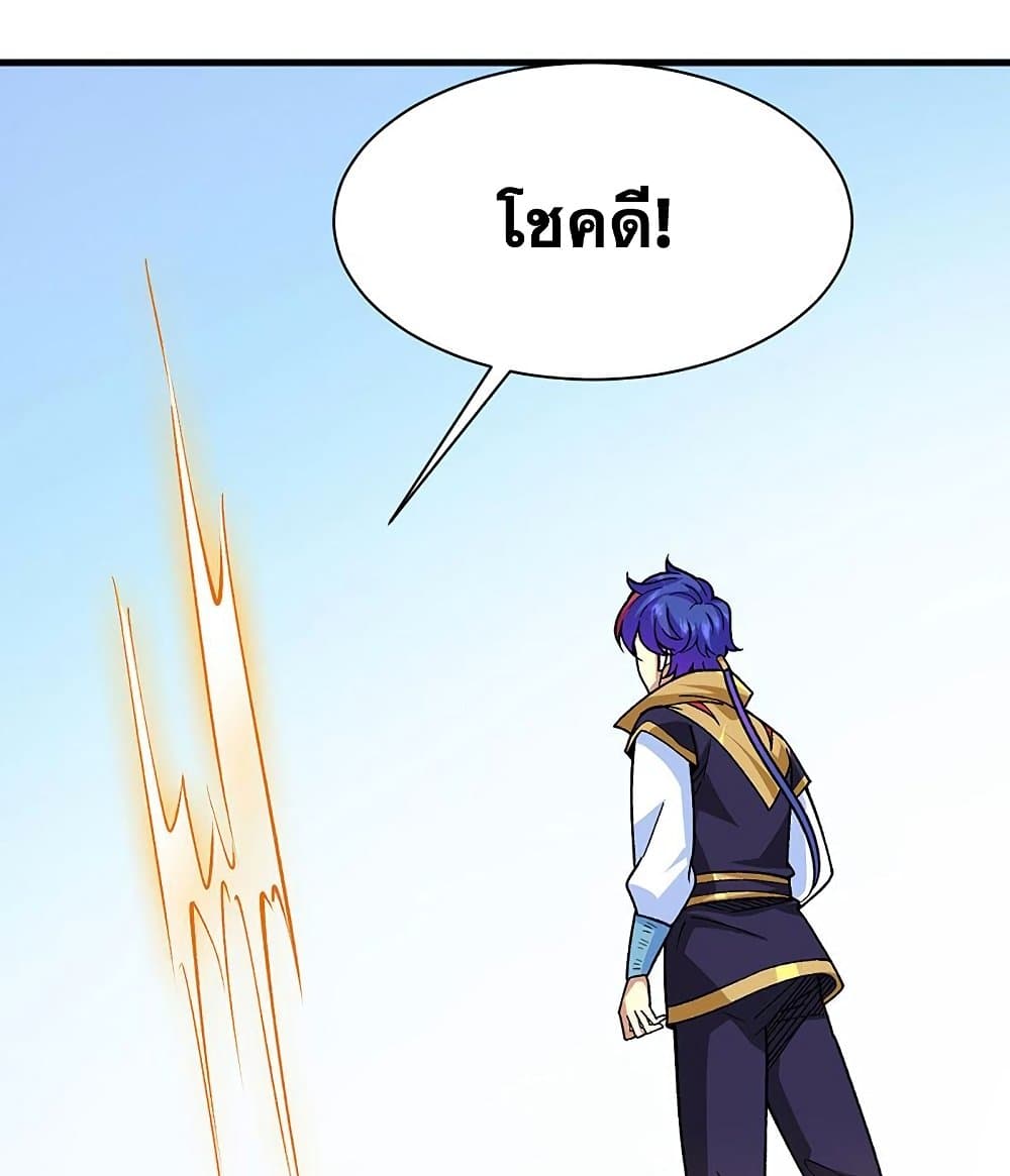 อ่านการ์ตูน WuDao Du Zun 434 ภาพที่ 39