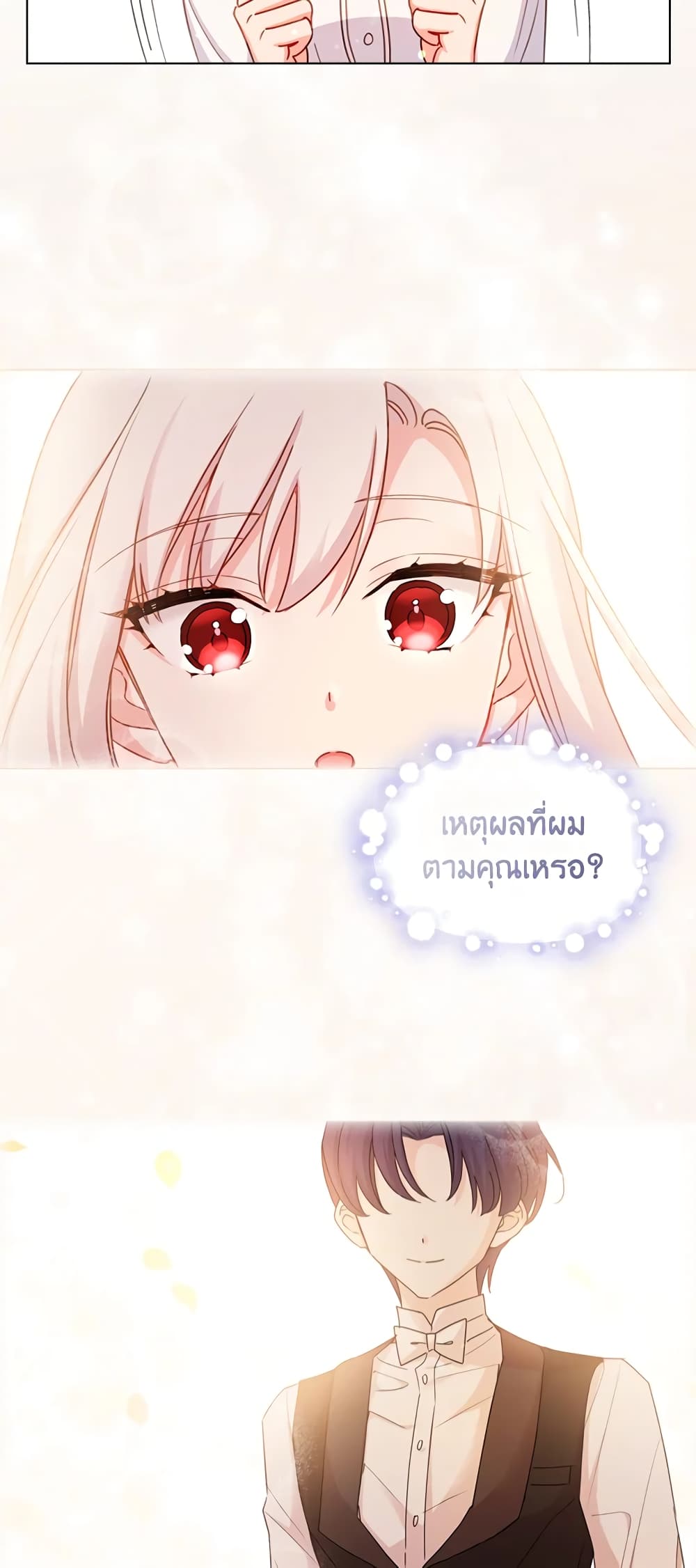 อ่านการ์ตูน The Lady Needs a Break 4 ภาพที่ 36