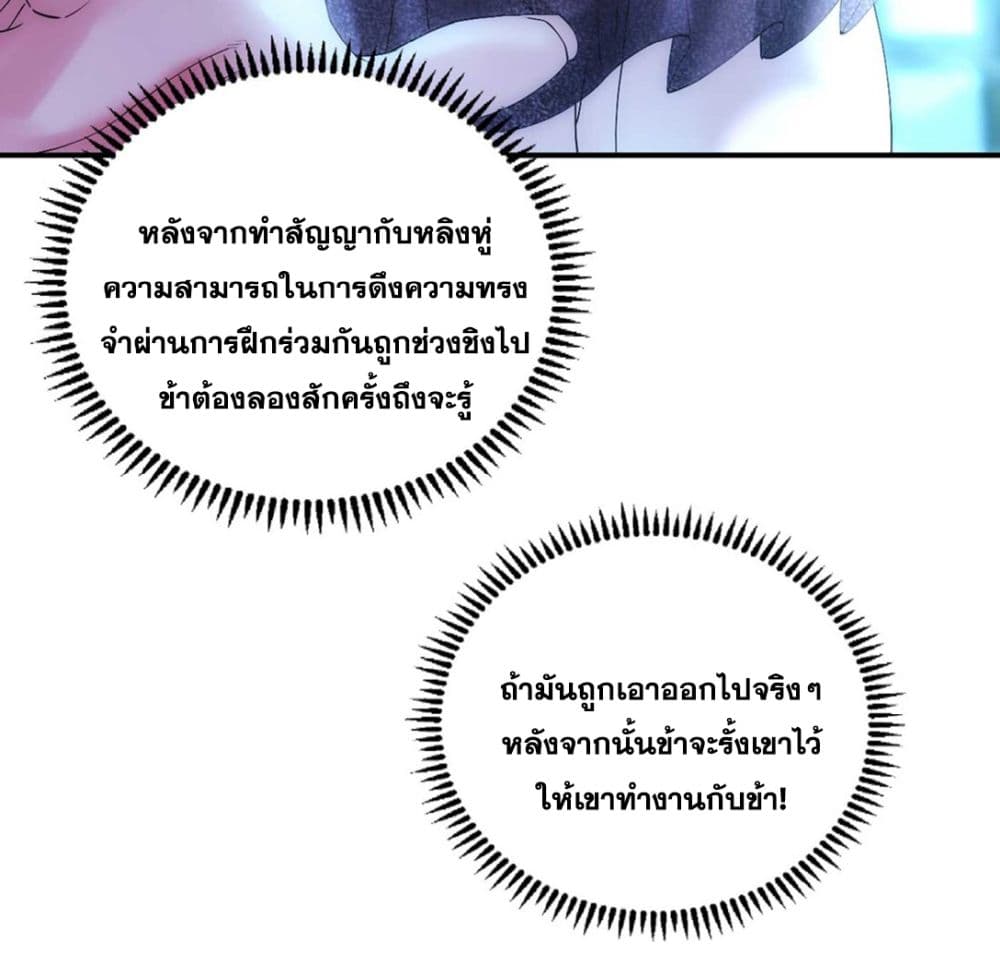 อ่านการ์ตูน God-level Contract Start With a Cat 6 ภาพที่ 8