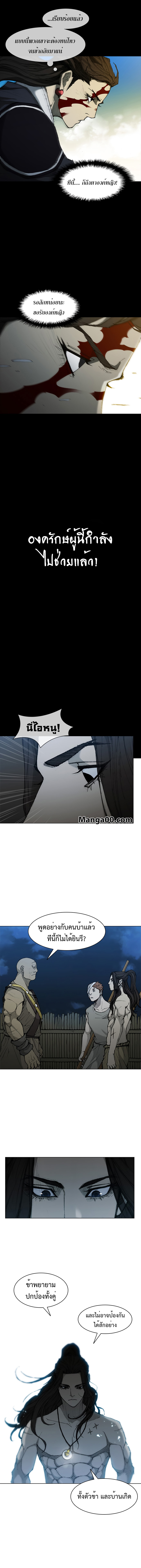 อ่านการ์ตูน The Long Way of the Warrior 58 ภาพที่ 14