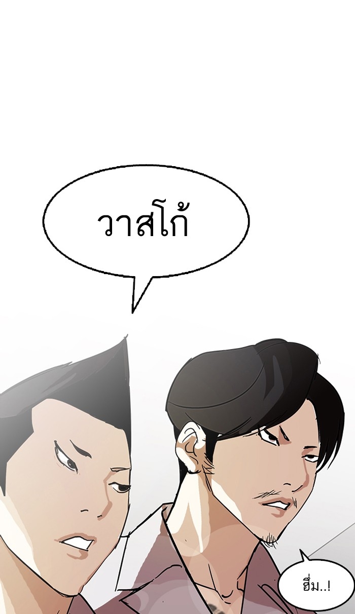 อ่านการ์ตูน Lookism 126 ภาพที่ 3