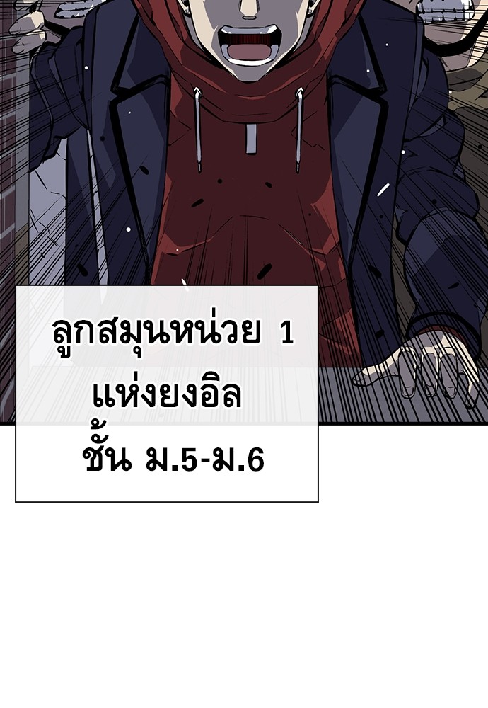 อ่านการ์ตูน King Game 5 ภาพที่ 135