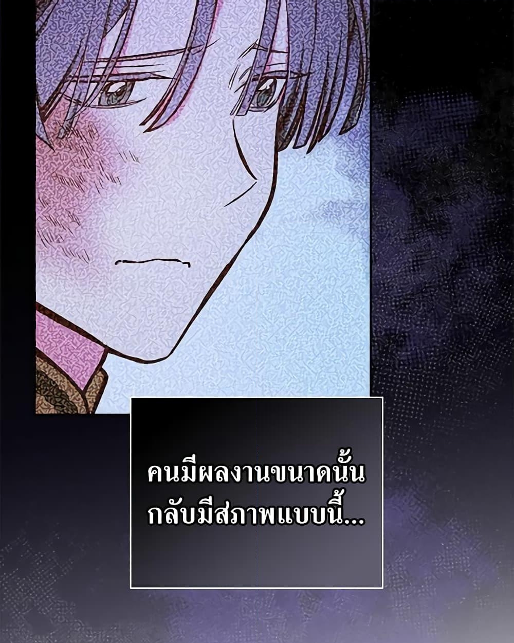 อ่านการ์ตูน I’ll Become the Mother of the Hero 51 ภาพที่ 34