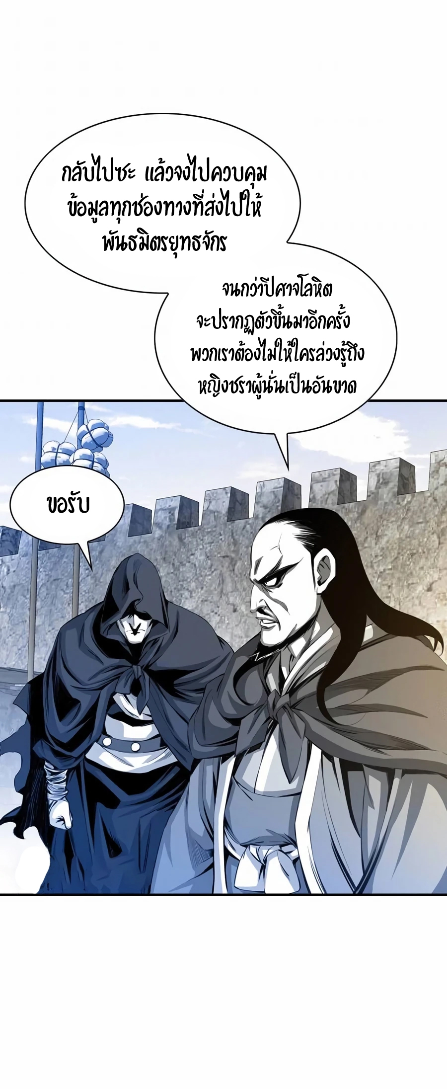 อ่านการ์ตูน Way to Heaven 14 ภาพที่ 43