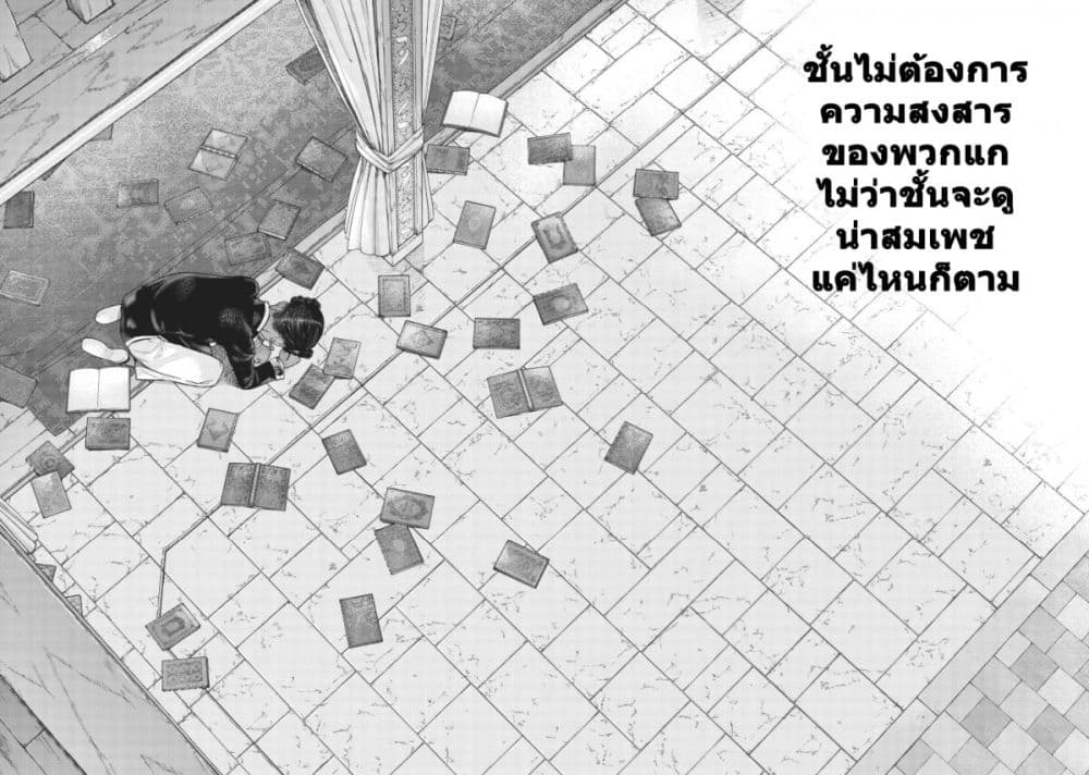 อ่านการ์ตูน Magus of the Library 26 ภาพที่ 64