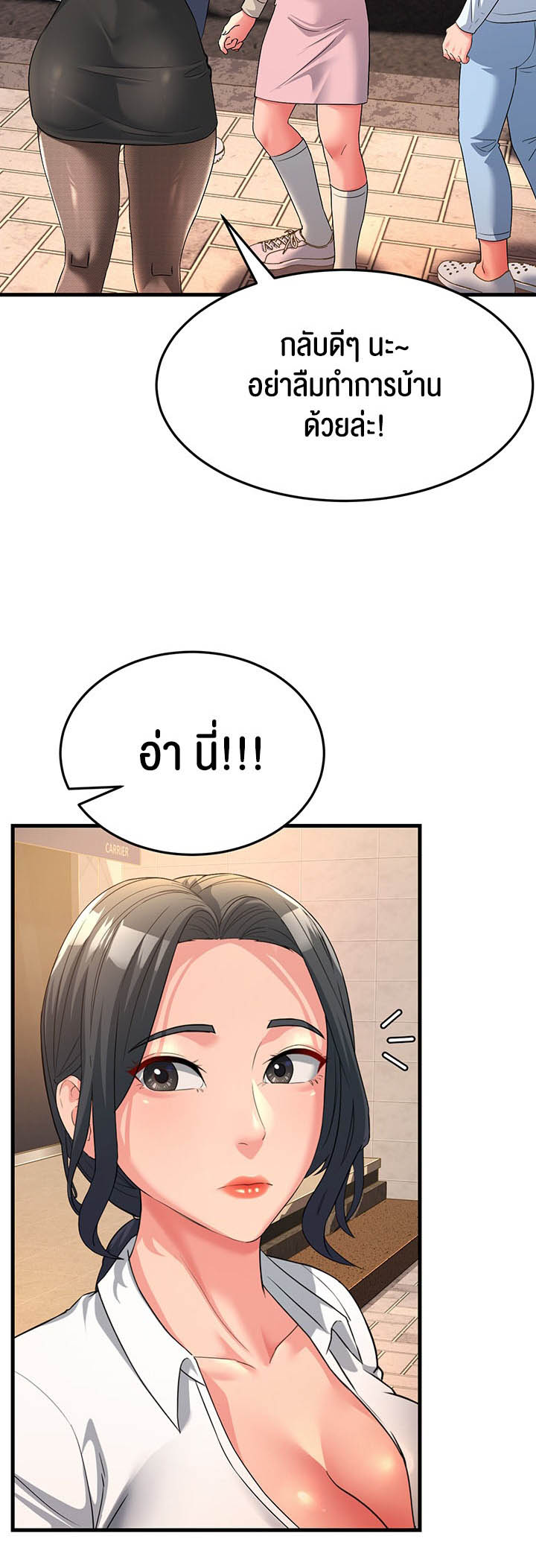 อ่านการ์ตูน Mother-in-Law Bends To My Will 17 ภาพที่ 26