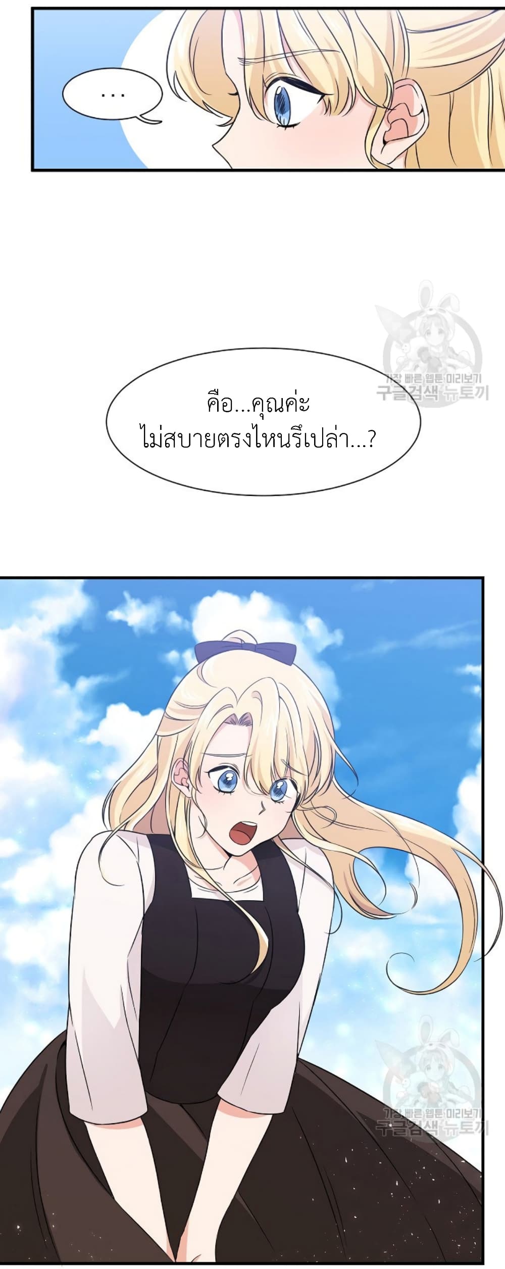 อ่านการ์ตูน Raising a Dragon Prince 8 ภาพที่ 46