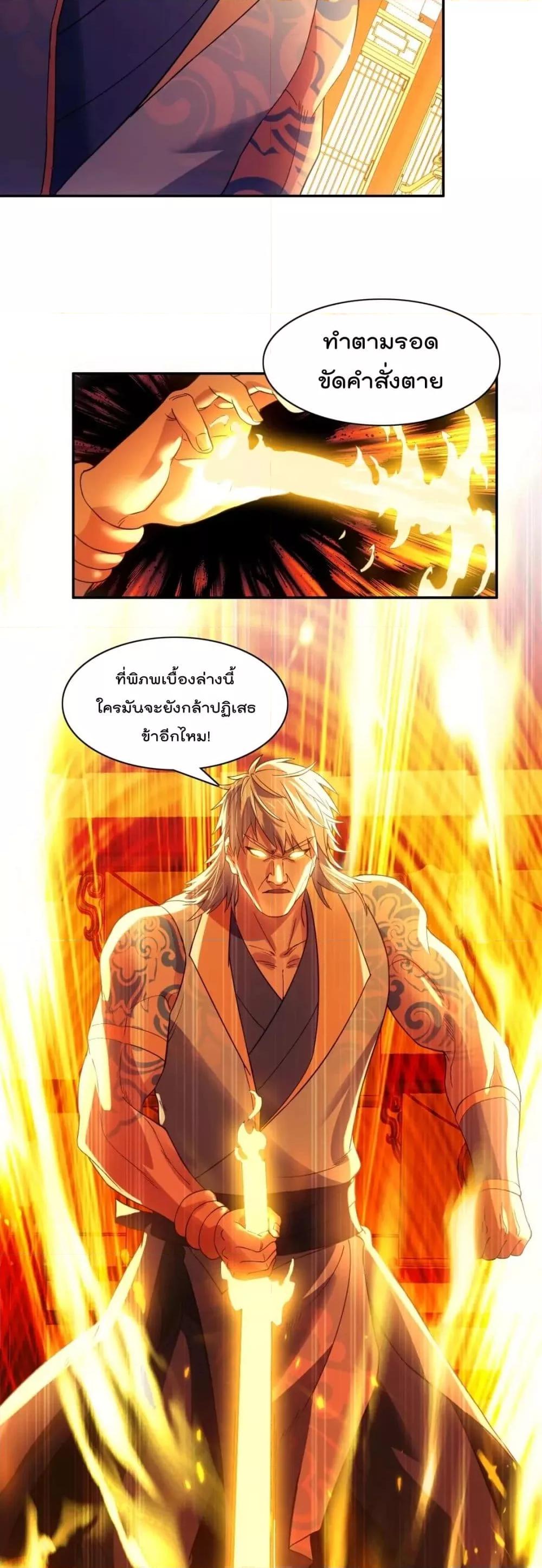 อ่านการ์ตูน If I die, I’ll be invincible 121 ภาพที่ 32