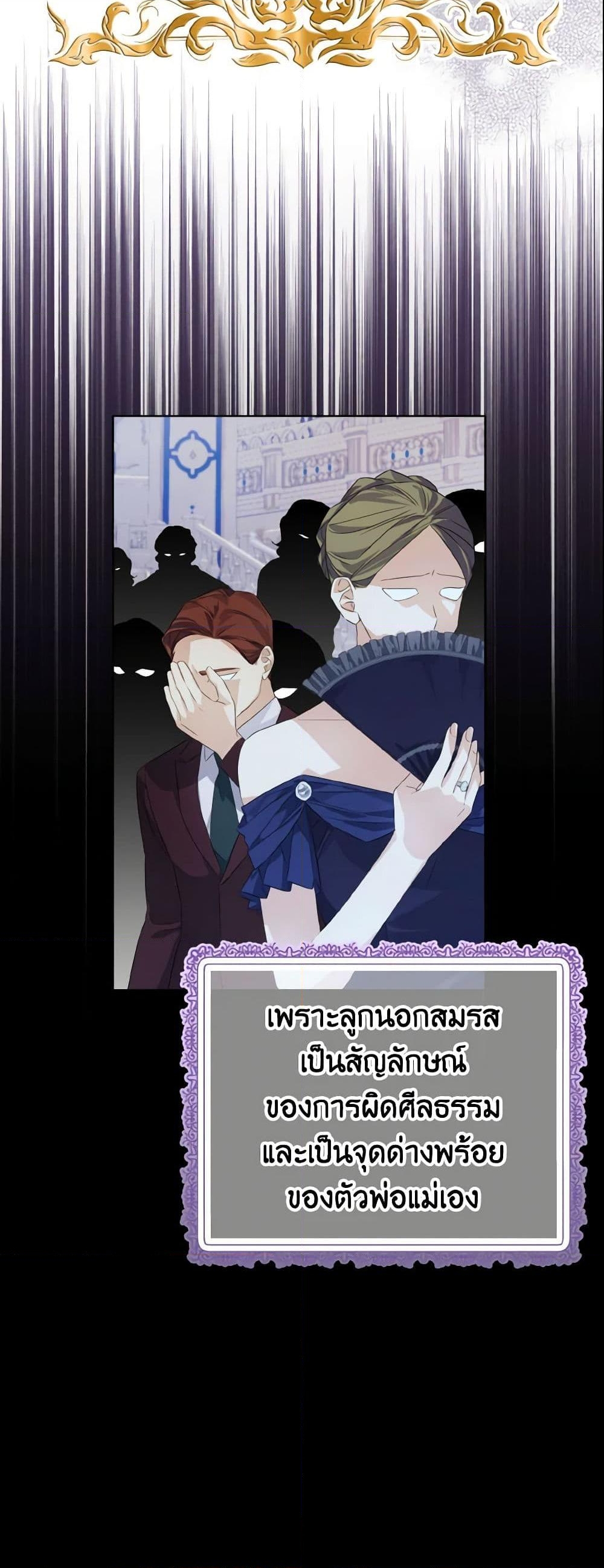 อ่านการ์ตูน My Dear Aster 4 ภาพที่ 15