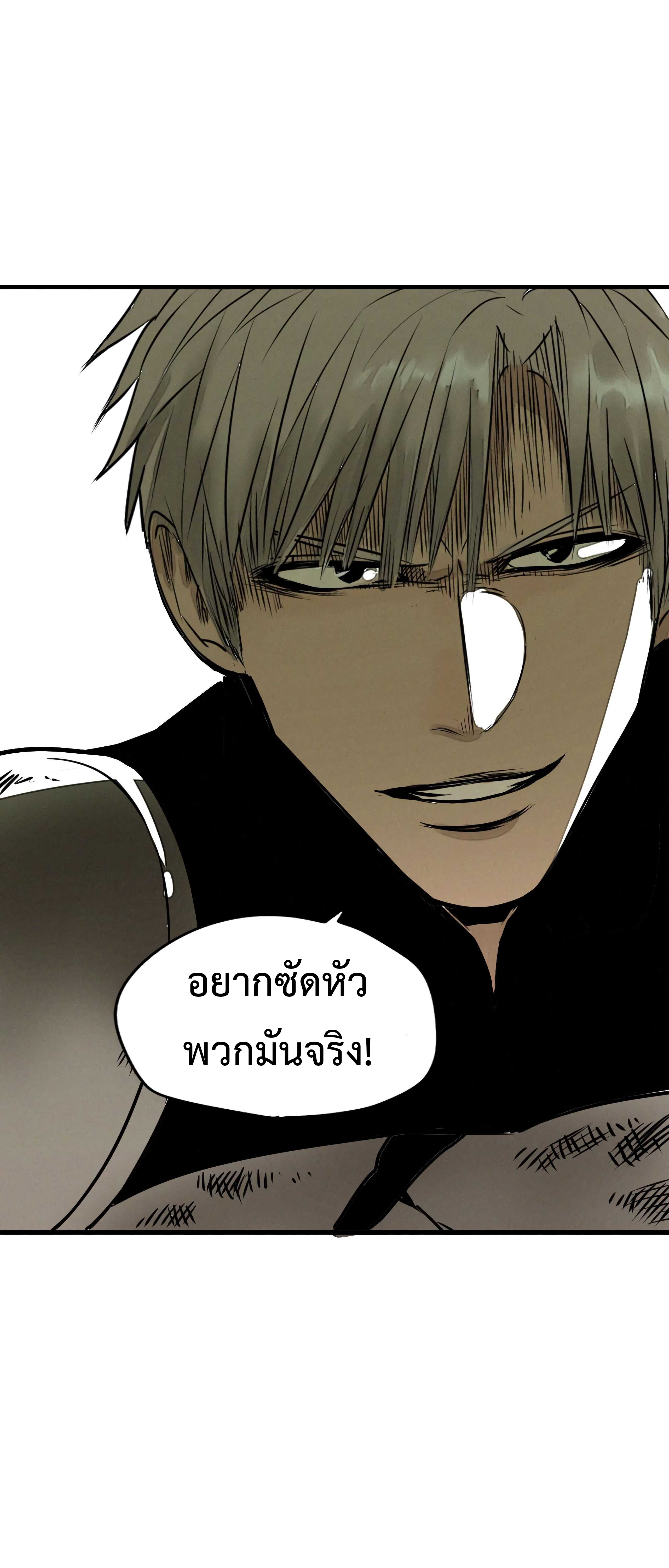 อ่านการ์ตูน The Demon King’s Champion 8 ภาพที่ 61