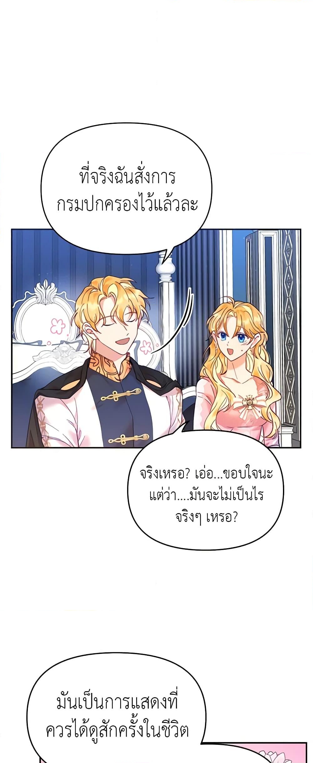 อ่านการ์ตูน Finding My Place 16 ภาพที่ 13