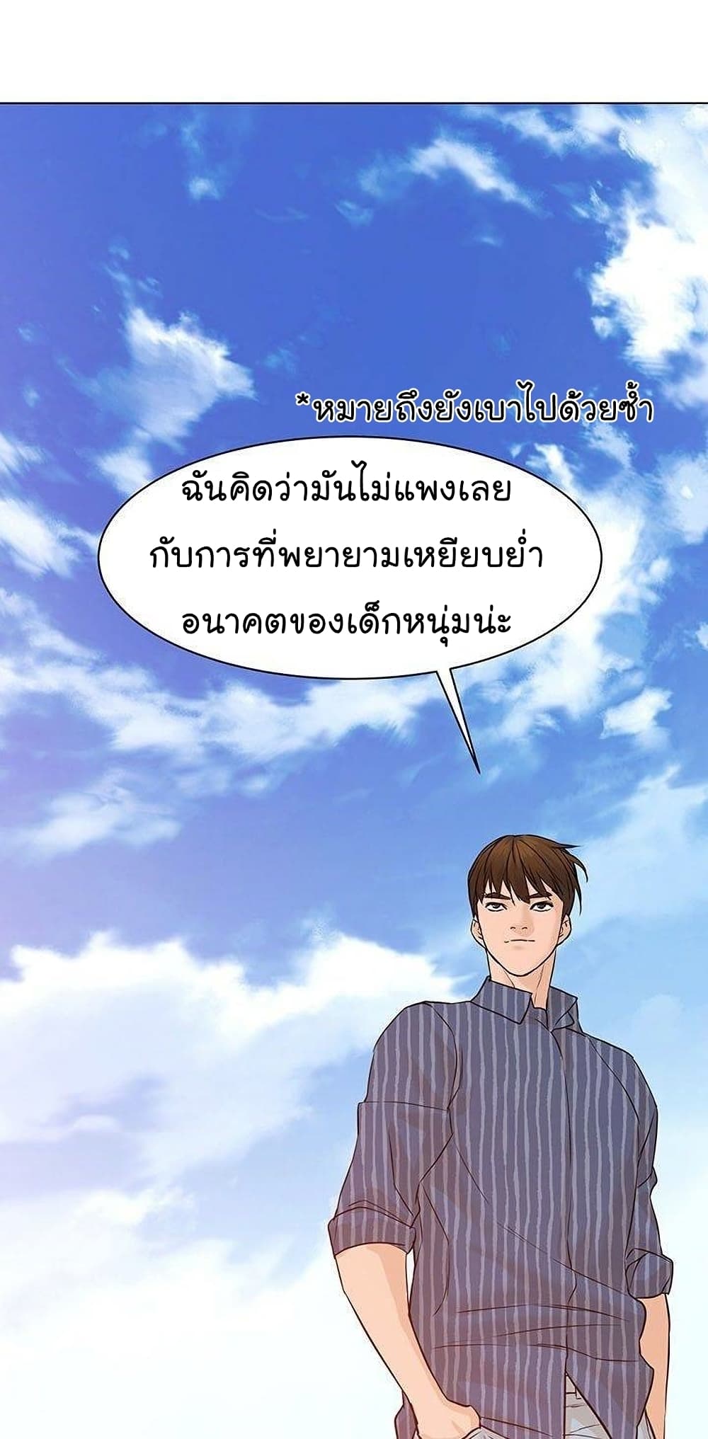 อ่านการ์ตูน From the Grave and Back 43 ภาพที่ 63