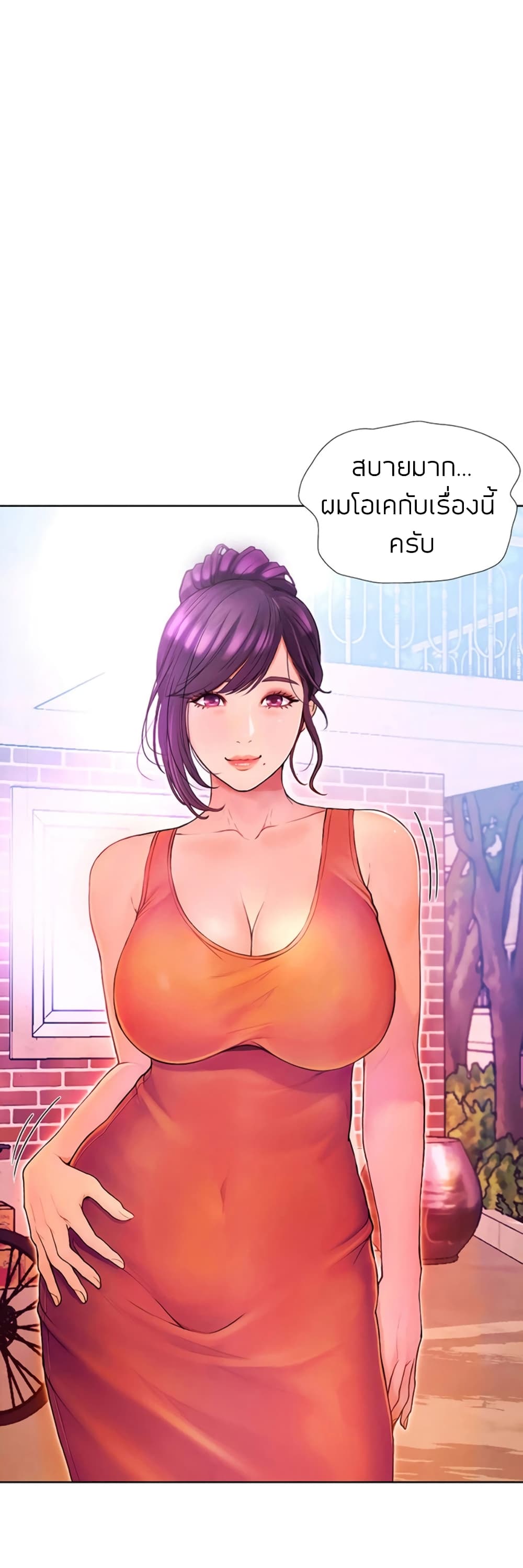 อ่านการ์ตูน Happy Campus 1 ภาพที่ 15