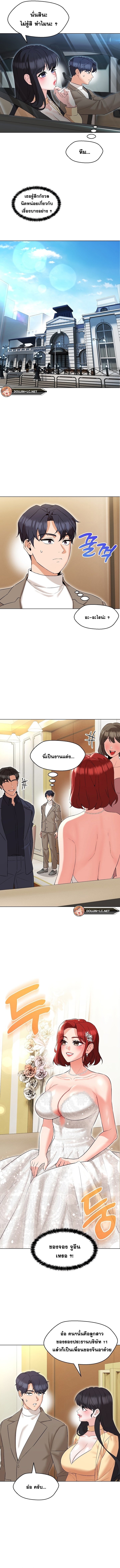 อ่านการ์ตูน My Wife is a Teacher 13 ภาพที่ 3