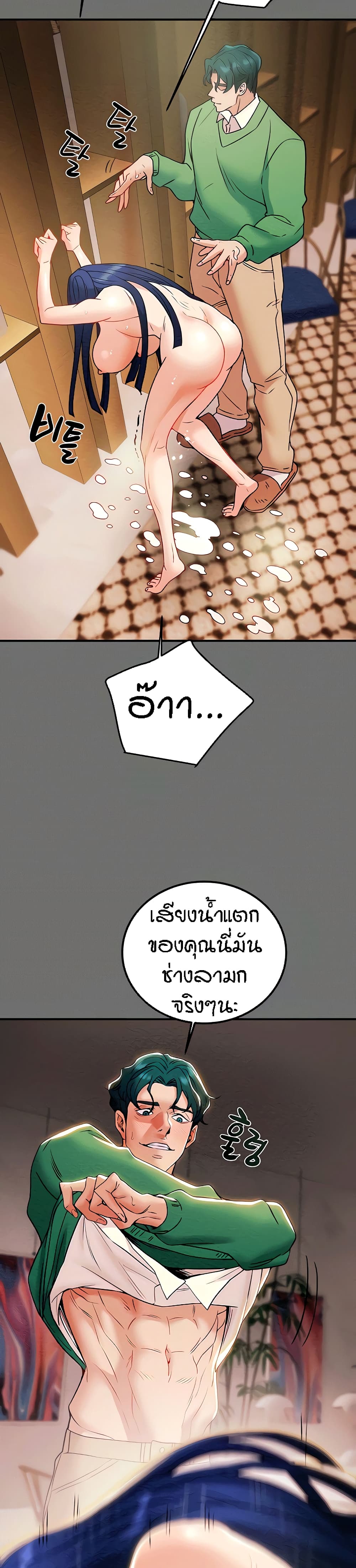 อ่านการ์ตูน Where Did My Hammer Go 5 ภาพที่ 43