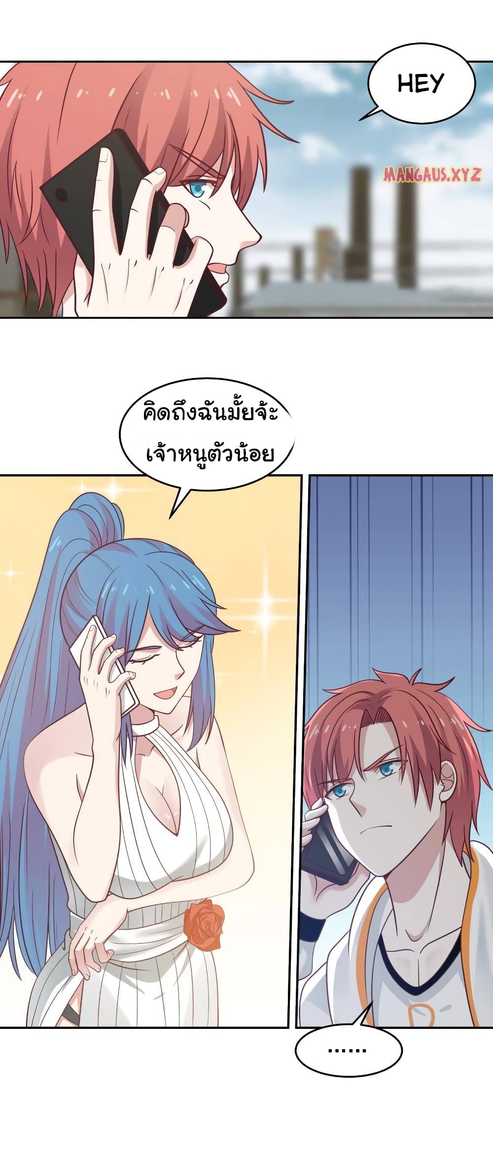 อ่านการ์ตูน I Have a Dragon in My Body 311 ภาพที่ 14