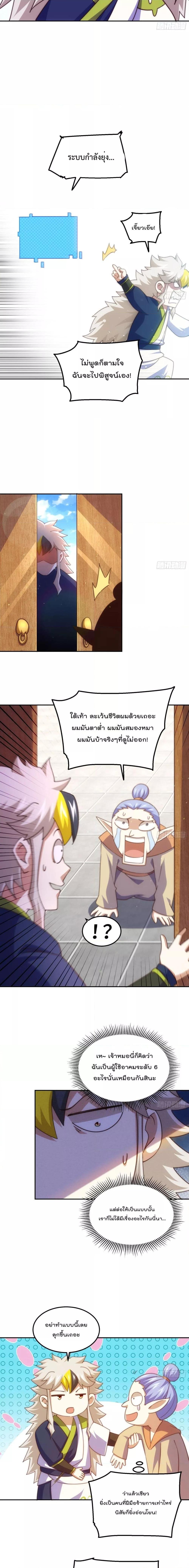 อ่านการ์ตูน Who is your Daddy 220 ภาพที่ 2