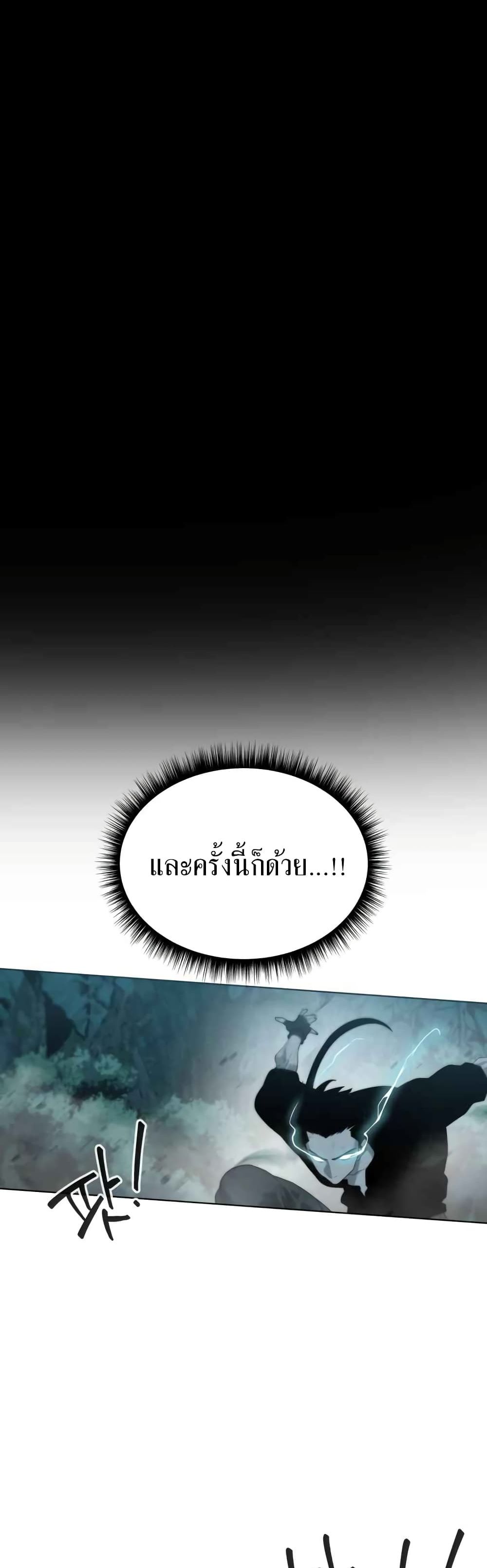 อ่านการ์ตูน Etrangere 2 ภาพที่ 35