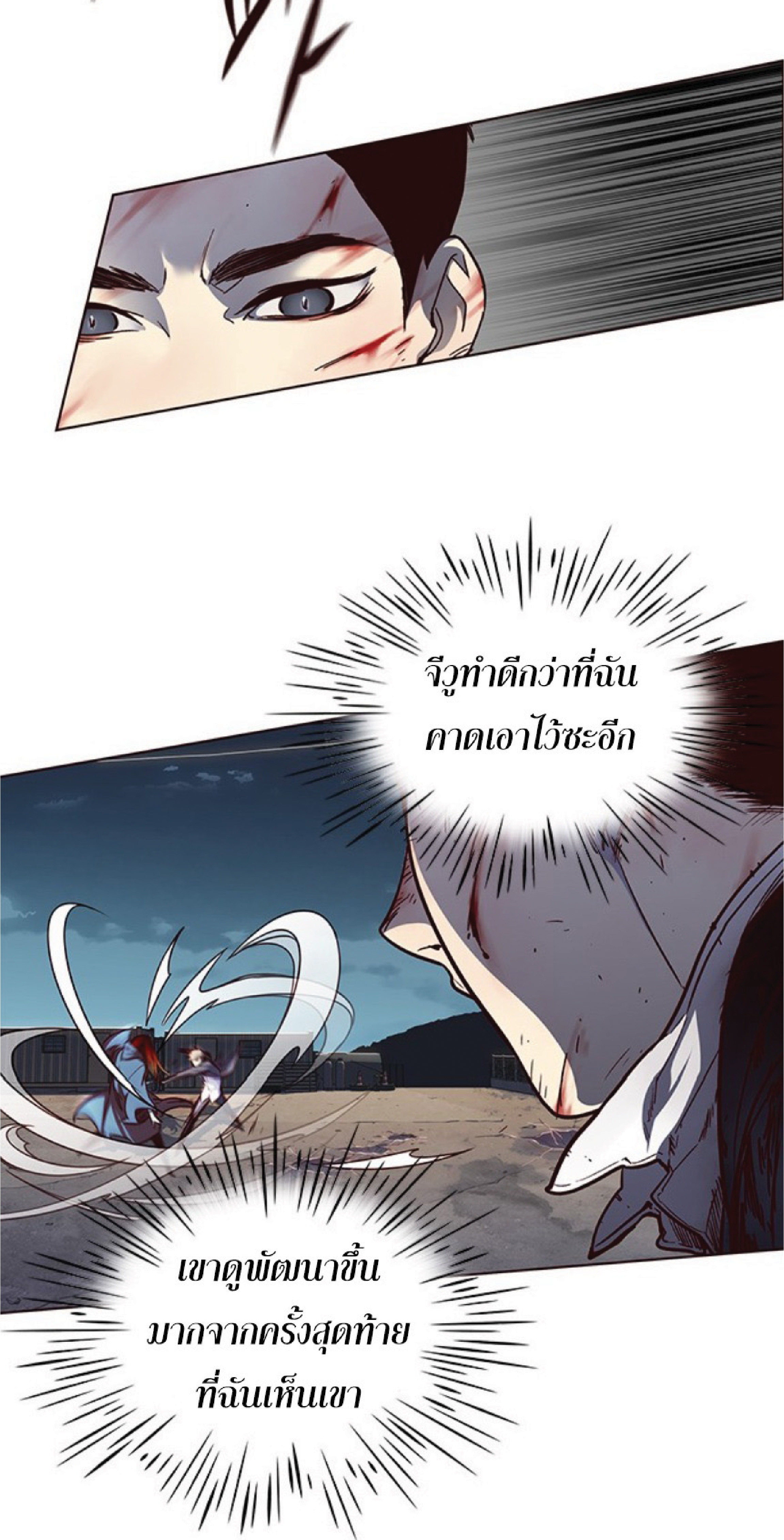 อ่านการ์ตูน Eleceed 43 ภาพที่ 28