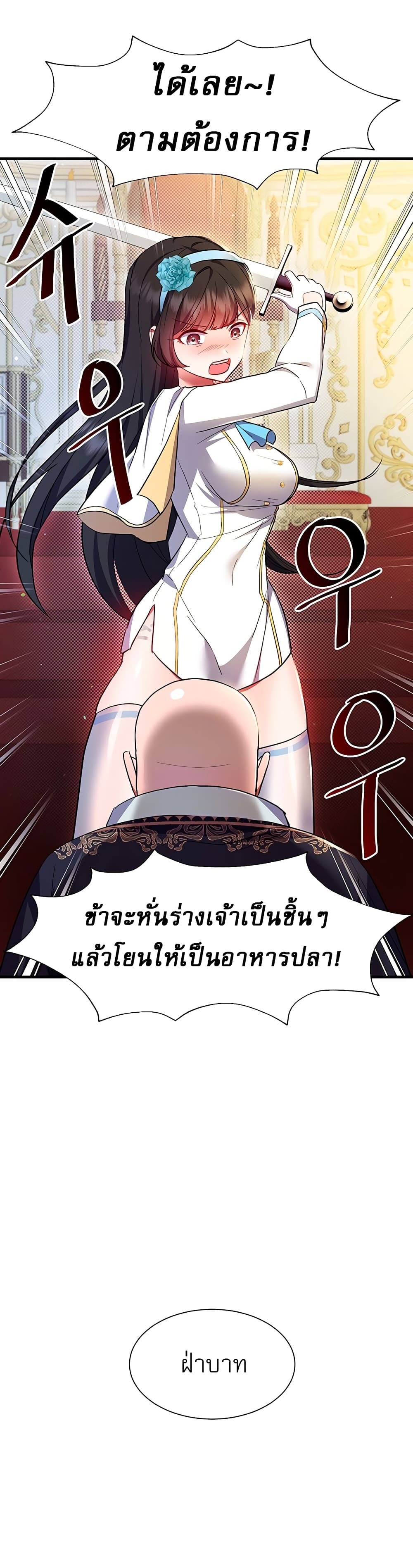 อ่านการ์ตูน Taming an Evil Young Lady 1 ภาพที่ 14