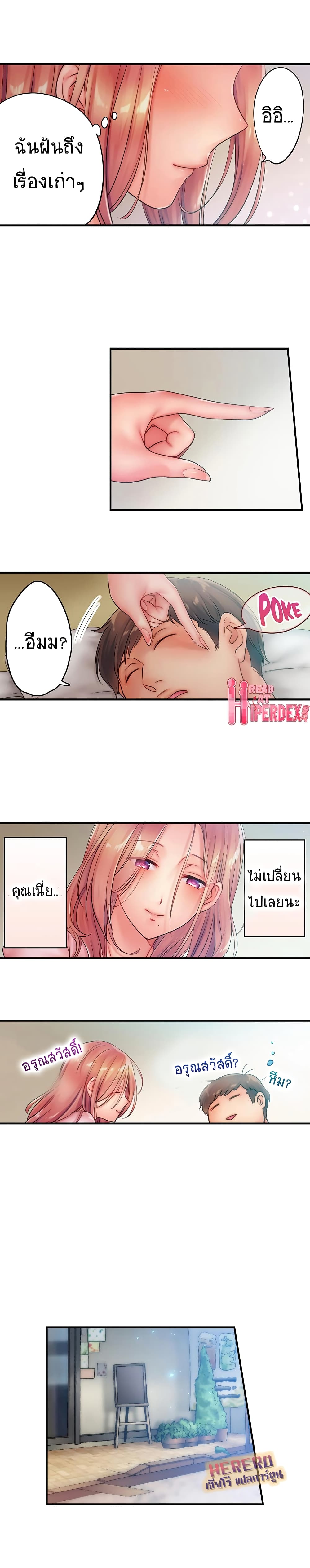 อ่านการ์ตูน I Can’t Resist His Massage! Cheating in Front of My Husband’s Eyes 31 ภาพที่ 3