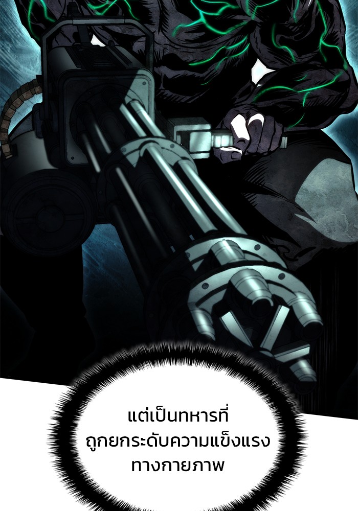 อ่านการ์ตูน Kill the Dragon 69 ภาพที่ 89