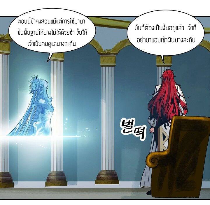 อ่านการ์ตูน MookHyang Dark Lady 60 ภาพที่ 30